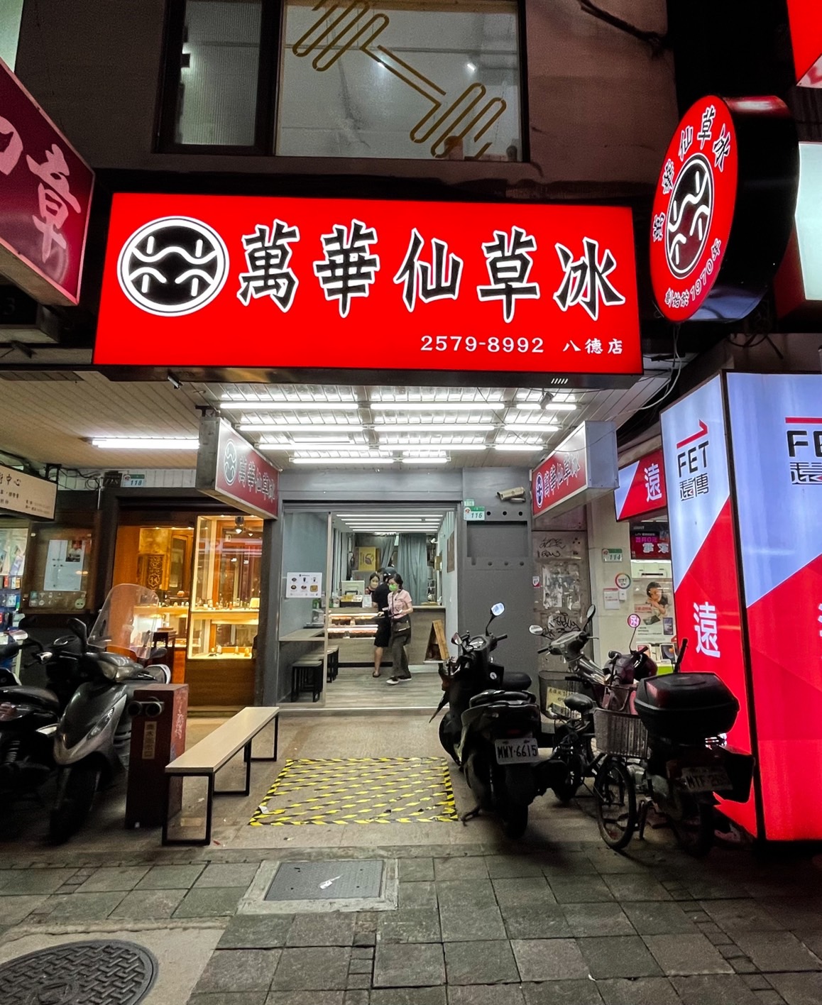 台北小巨蛋美食｜萬華林建發仙草冰燒仙草50年老店，在地人的下午茶，小巨蛋八德路店搬家了 @瑪姬幸福過日子