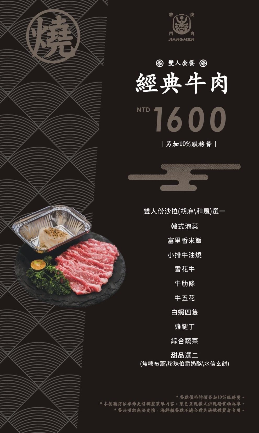 花蓮美食｜將門燒肉，花蓮必吃，在地人4.7顆星推薦超人氣燒肉，A5和牛伊比利豬，生食級天使蝦，好吃到噴淚！ @瑪姬幸福過日子