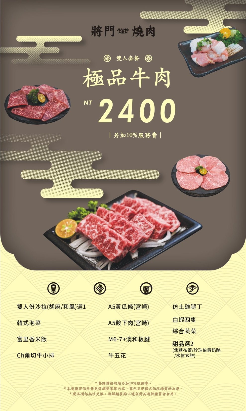 花蓮美食｜將門燒肉，花蓮必吃，在地人4.7顆星推薦超人氣燒肉，A5和牛伊比利豬，生食級天使蝦，好吃到噴淚！ @瑪姬幸福過日子