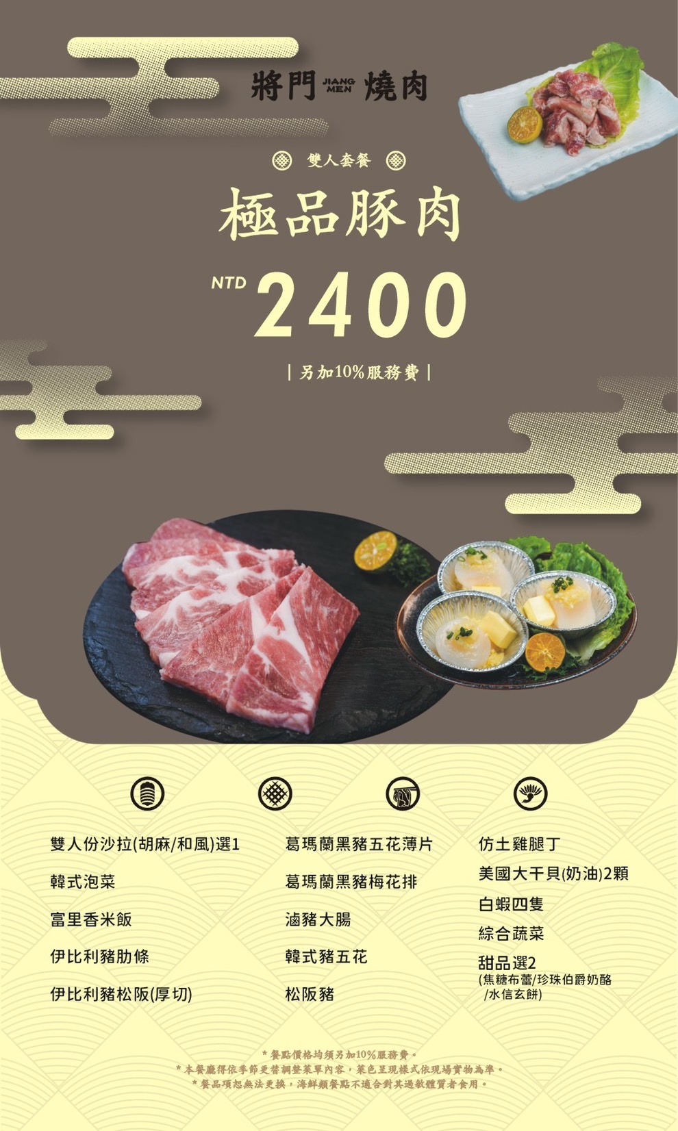 花蓮美食｜將門燒肉，花蓮必吃，在地人4.7顆星推薦超人氣燒肉，A5和牛伊比利豬，生食級天使蝦，好吃到噴淚！ @瑪姬幸福過日子