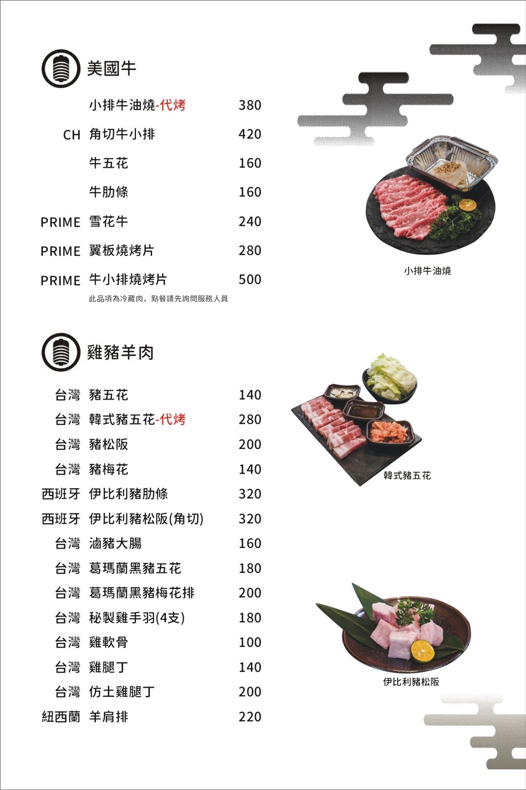 花蓮美食｜將門燒肉，花蓮必吃，在地人4.7顆星推薦超人氣燒肉，A5和牛伊比利豬，生食級天使蝦，好吃到噴淚！ @瑪姬幸福過日子