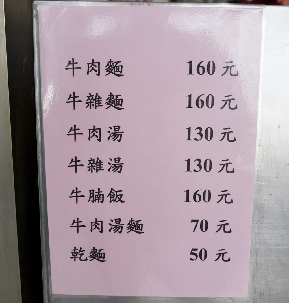 【內湖美食】大佳牛雜湯牛肉麵，內湖社團大推到爆炸的在地人美食，牛雜好吃到會噴淚！ @瑪姬幸福過日子