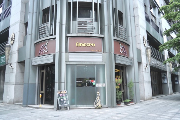 【新莊咖啡廳】獨角獸Unicorn Cafe&#038;Bar，華麗歐風咖啡廳，約會，閨蜜談天，晚上搖身一變成酒吧！ @瑪姬幸福過日子