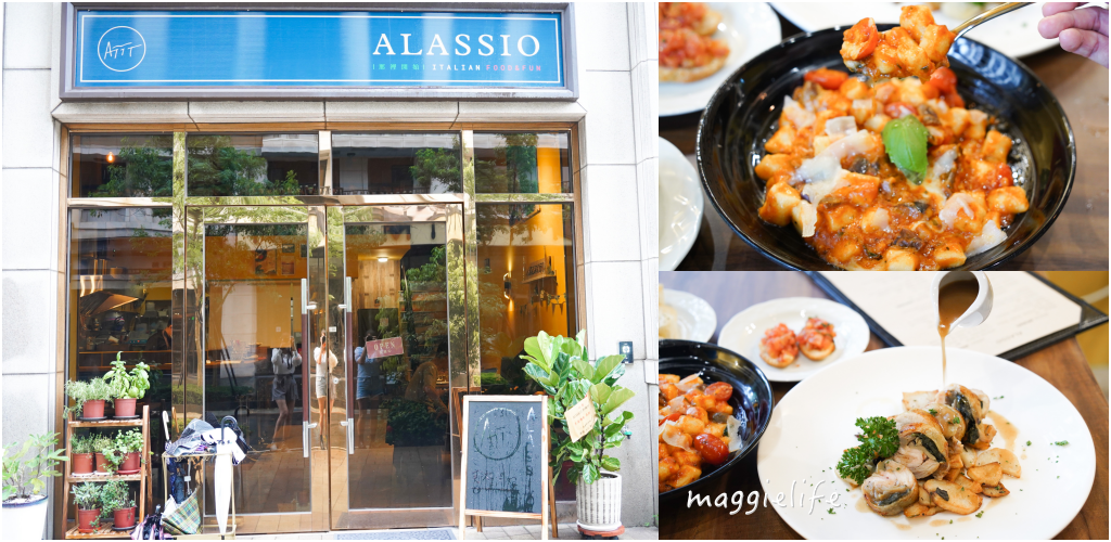 【新莊美食】Alassio 那裡開始工作室 There to Begin，新開幕新莊義大利餐廳，正統義大利主廚開的店，CP值超高非常值得來吃！ @瑪姬幸福過日子