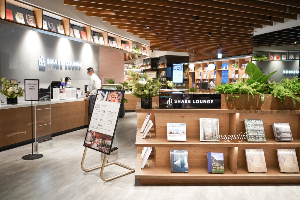 南港蔦屋書店共享空間Share Lounge早鳥只要90元，超過20種湯品零食還有路易莎咖啡喝到爽 @瑪姬幸福過日子