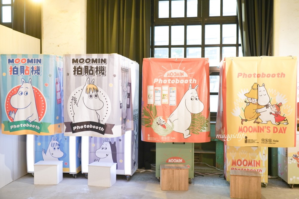 嚕嚕米免費展覽在松山文創園區開始了，夏日森活趣，MOOMIN期間限定店，暑假親子免費室內展覽！ @瑪姬幸福過日子