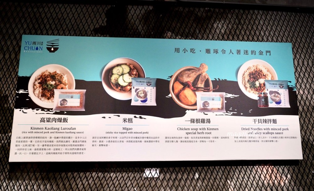 金門雨川食堂，高粱肉燥飯，一條根雞湯，超級好吃的 @瑪姬幸福過日子