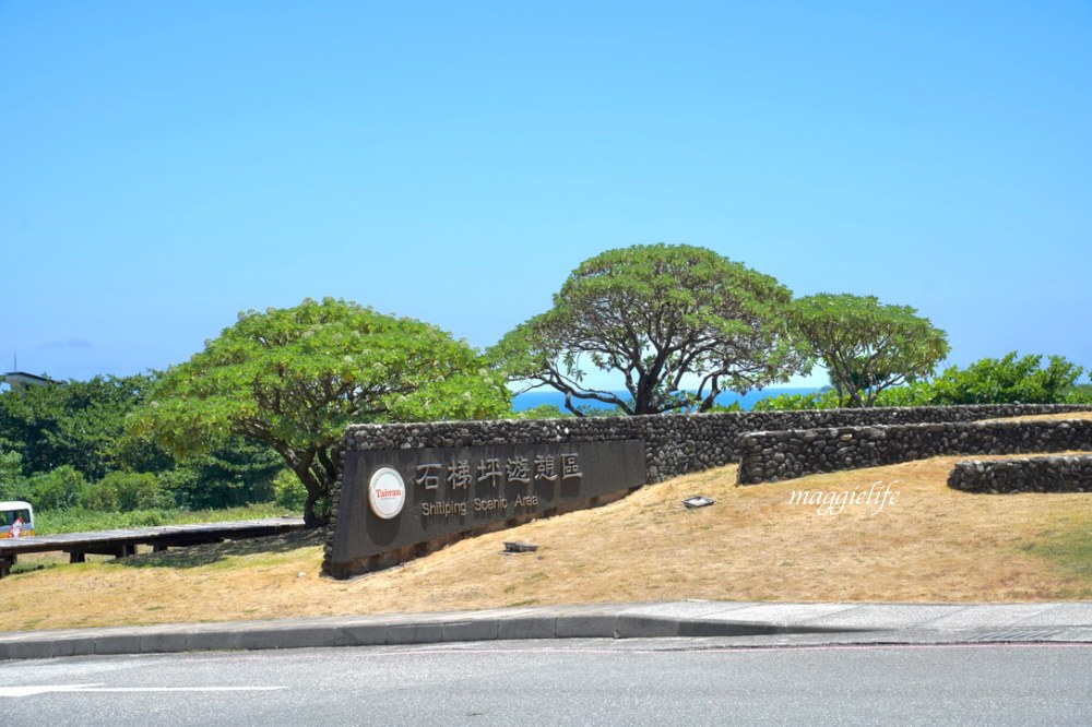 花蓮|石梯坪遊憩風景區，世界級地質教室，超級無敵海岸線海景，免費景點！ @瑪姬幸福過日子