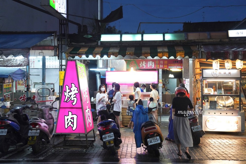 礁溪必吃小吃|阿亮烤肉，礁溪夜市熱門排隊店至少要排30分鐘才吃的到，真的超級好吃可以等！ @瑪姬幸福過日子