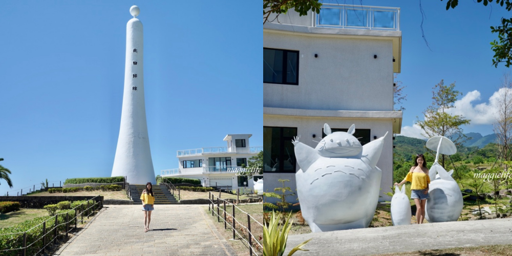 花蓮｜北回歸線標誌公園，免門票景點，北緯23度，花蓮一日遊必打卡景點。 @瑪姬幸福過日子