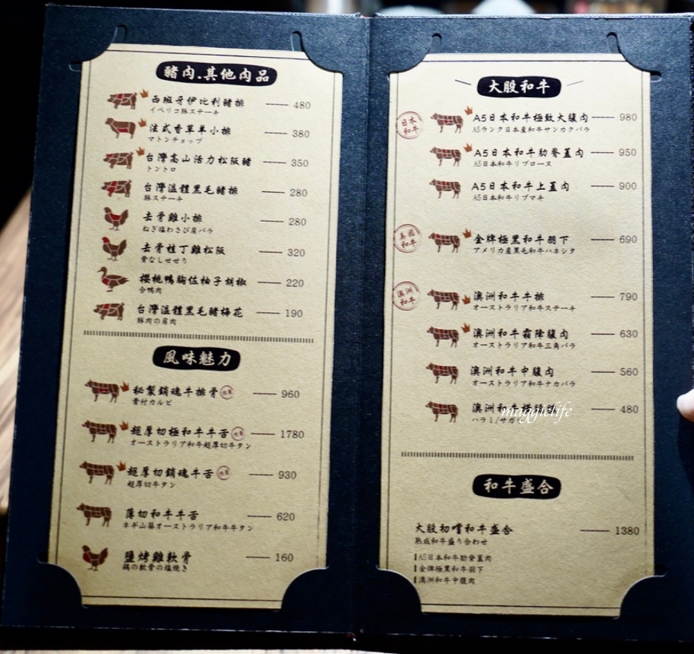 大股燒肉台北南京店，超厚牛舌超美味，還有超過20種的清酒販賣機 @瑪姬幸福過日子