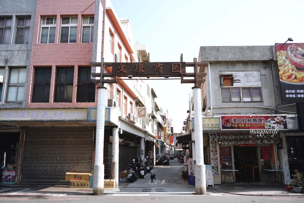 澎湖美食｜文康商圈早餐一條街，北新橋牛雜湯永遠大排長龍，一定要來吃牛雜湯！ @瑪姬幸福過日子