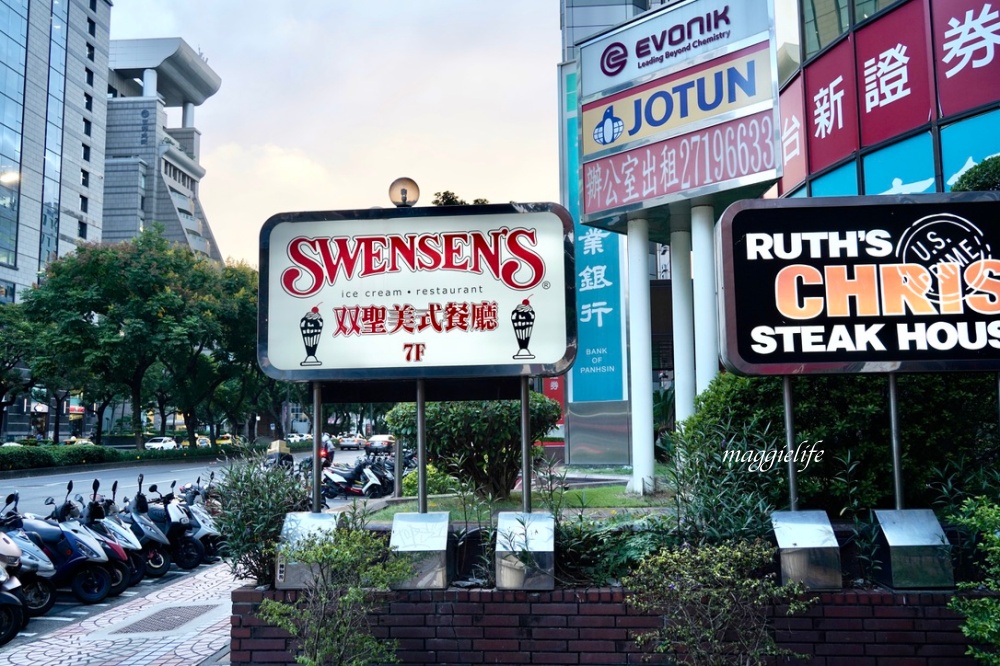 双聖SWENSEN’s 美式家庭餐廳，推出全新菜單，「双聖代」冰品，夢幻少女感草莓聖代，經典魯本三明治同步登場！ @瑪姬幸福過日子