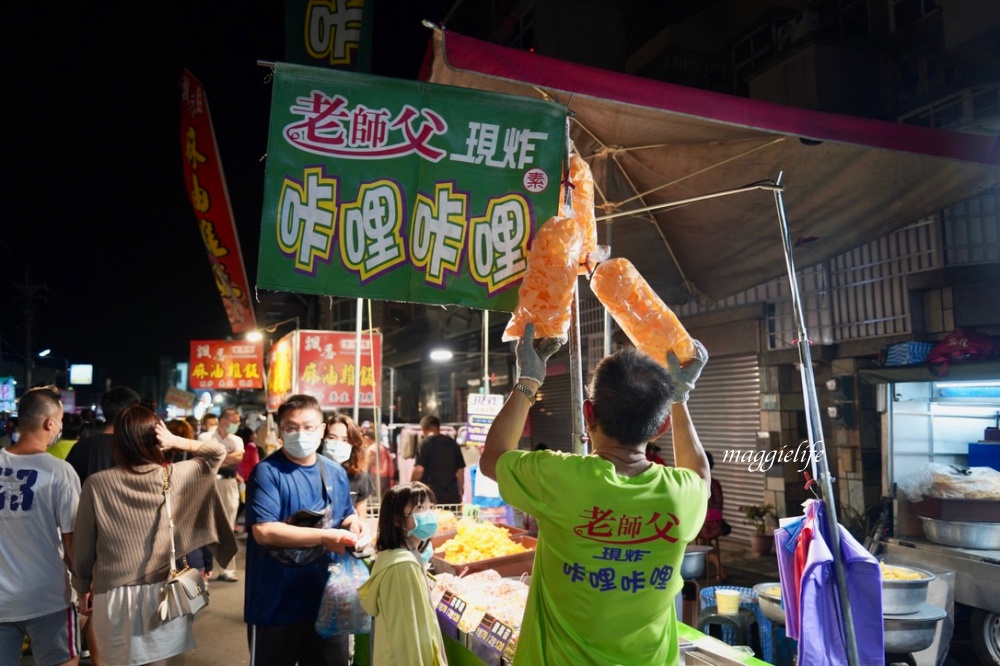 嘉義｜朴子夜市，嘉義隱藏版只開週六的夜市，美食超多的，就在朴子轉運站旁！ @瑪姬幸福過日子