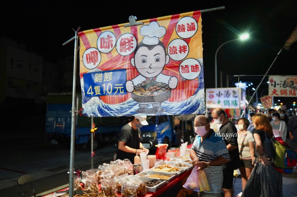 嘉義｜朴子夜市，嘉義隱藏版只開週六的夜市，美食超多的，就在朴子轉運站旁！ @瑪姬幸福過日子