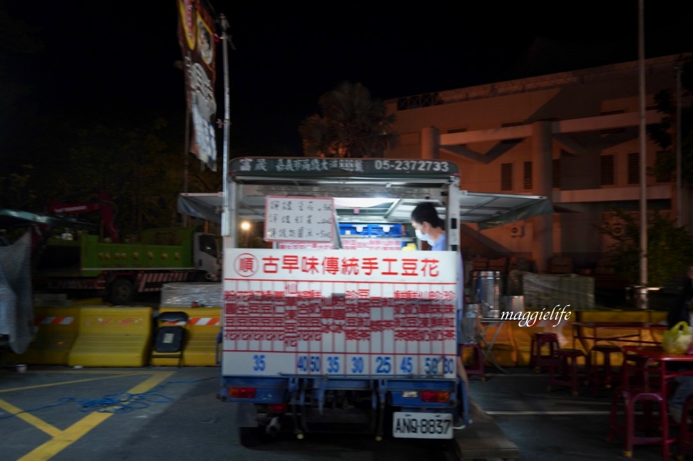 雲林口湖一日遊｜搭乘養嘉湖口幸福公車11個景點一日遊，秘境抓魚抓蝦，獨木舟，漂漂船，免費騎腳踏車遊小日月潭！不用自己開車也可以輕鬆的玩雲林！ @瑪姬幸福過日子