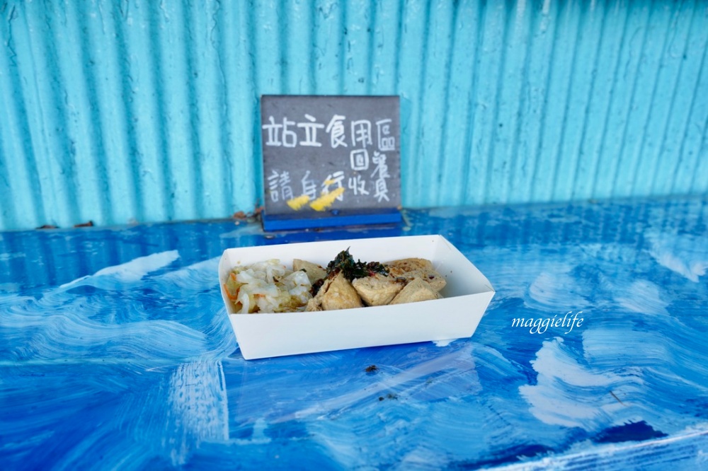 新竹尖石必吃｜宇老臭豆腐，一面看雲海一面吃超夠味的高山臭豆腐！ @瑪姬幸福過日子