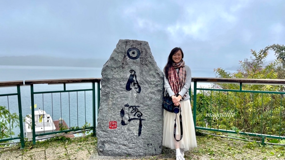 南投日月潭一日遊｜日月潭怎麼玩，陸海空3大玩法怎麼安排，遊湖，騎腳踏車，搭纜車！ @瑪姬幸福過日子