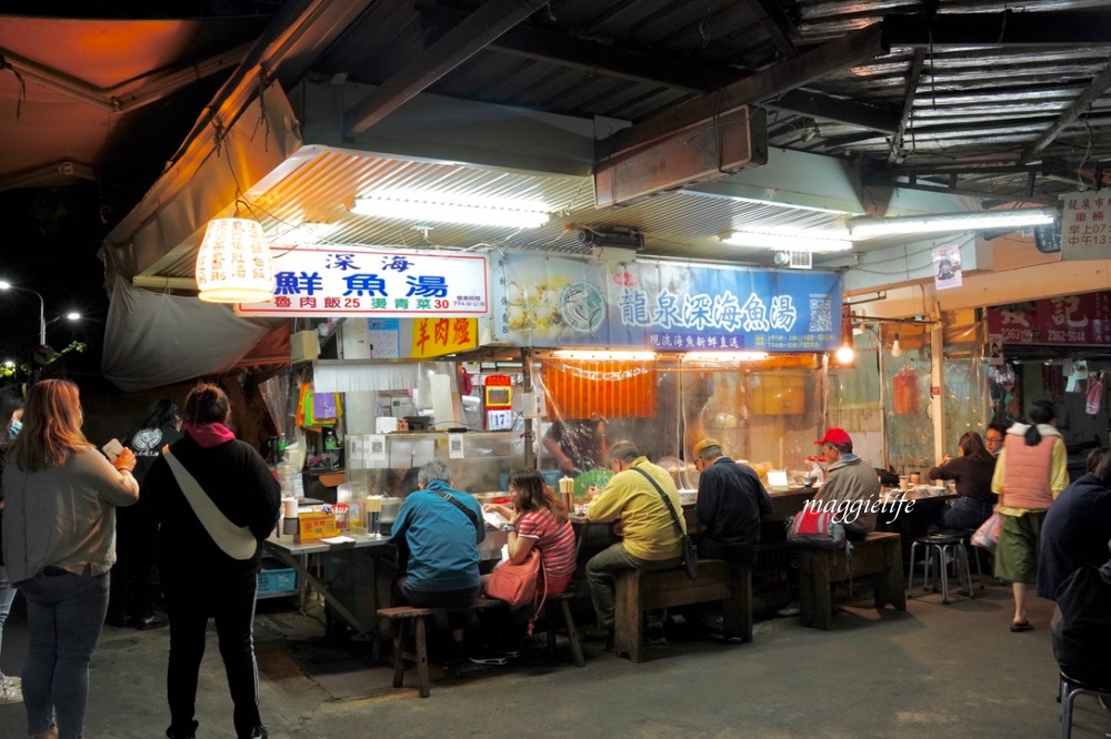 師大夜市必吃美食｜龍泉深海鮮魚湯，隱藏版只有在地人知道的必吃美食，於湯，雞肉，超好吃！ @瑪姬幸福過日子