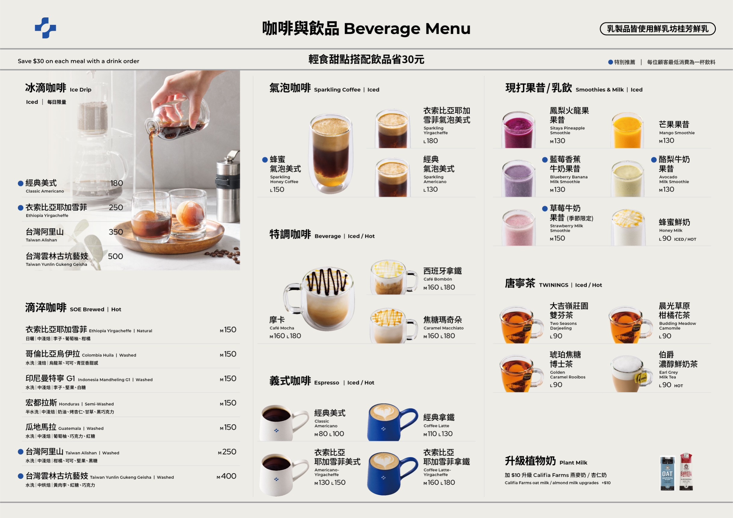 全家開咖啡廳了，台北中山Let’s Café PLUS新開幕，不限時有插座還有沙拉甜點三明治 @瑪姬幸福過日子