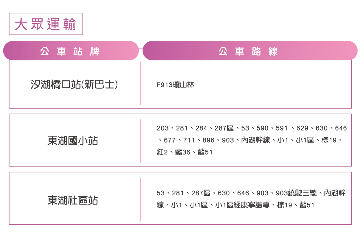 2024內湖樂活公園，內湖樂活夜櫻季，台北市賞櫻熱門景點，交通，花期，特色，路線，停車攻略！ @瑪姬幸福過日子