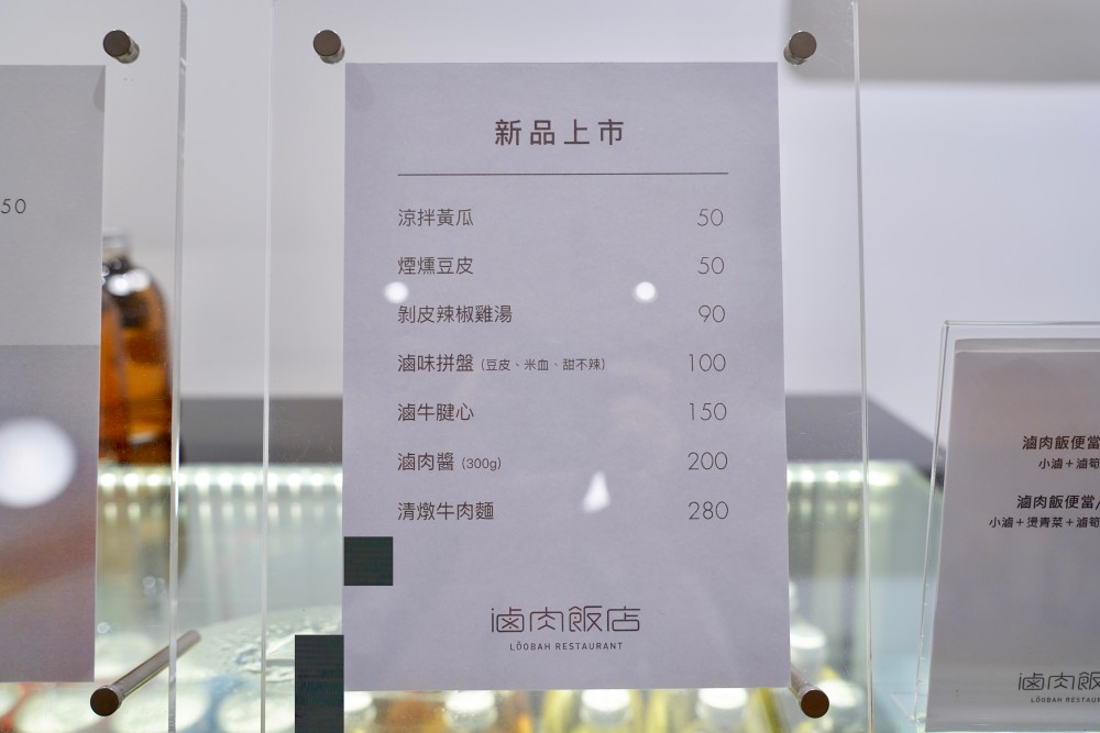 滷肉飯店｜南京復興兄弟飯店旁的高質感藝廊滷肉飯，吃魯肉飯也可以很網美 @瑪姬幸福過日子