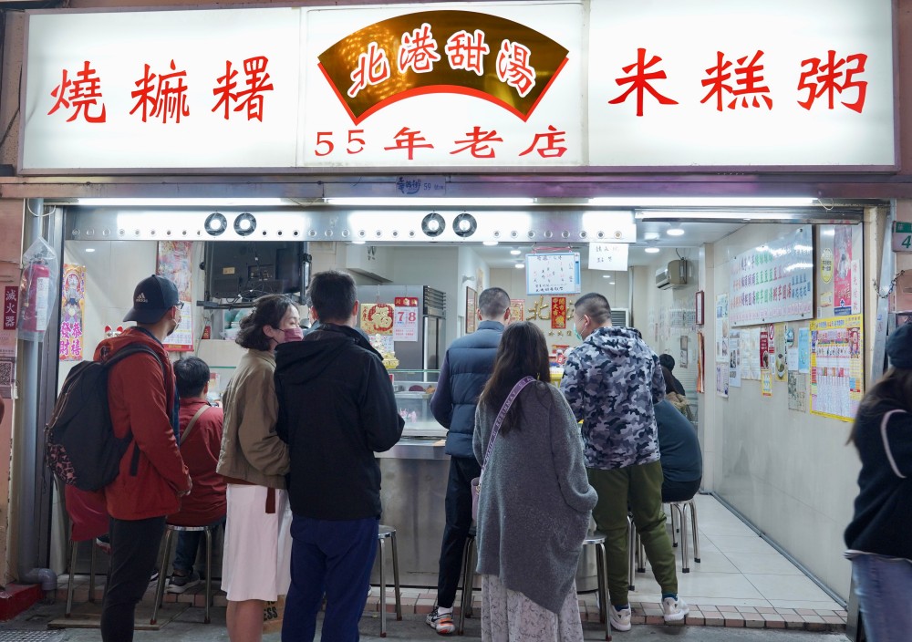 萬華美食北港甜湯燒麻糬米糕粥70年老店，麻糬米糕推薦 @瑪姬幸福過日子