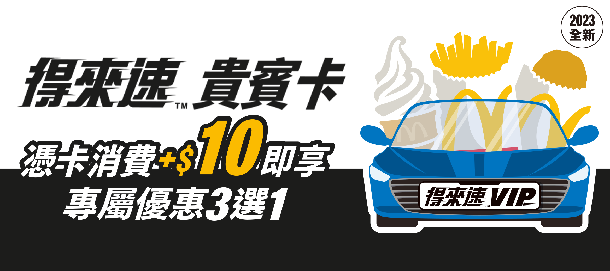 2023麥當勞優惠券下載,連續42天加1元多1件,1元大薯,50元8個雞塊,101 元超爽套餐,現省2869起,這邊下載 @瑪姬幸福過日子