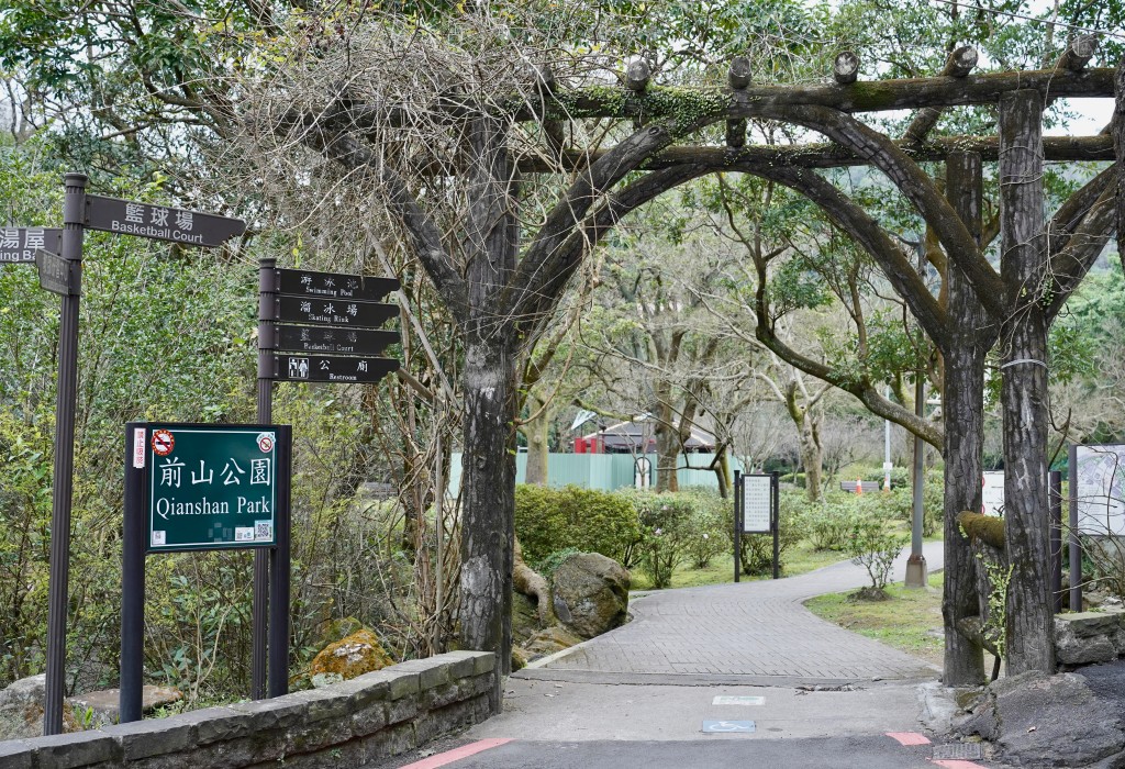 陽明山前山公園賞櫻花｜前山公園公共浴池免費男湯女湯溫泉泡湯，日式陽明湖美呆，磐流園超像亞馬遜公園，交通 @瑪姬幸福過日子