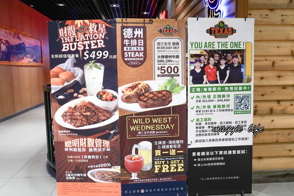 Texas Roadhouse Taiwan 德州鮮切牛排，我最常來的美式餐廳，無限供應超好吃麵包花生！咖啡可以一直續！ @瑪姬幸福過日子