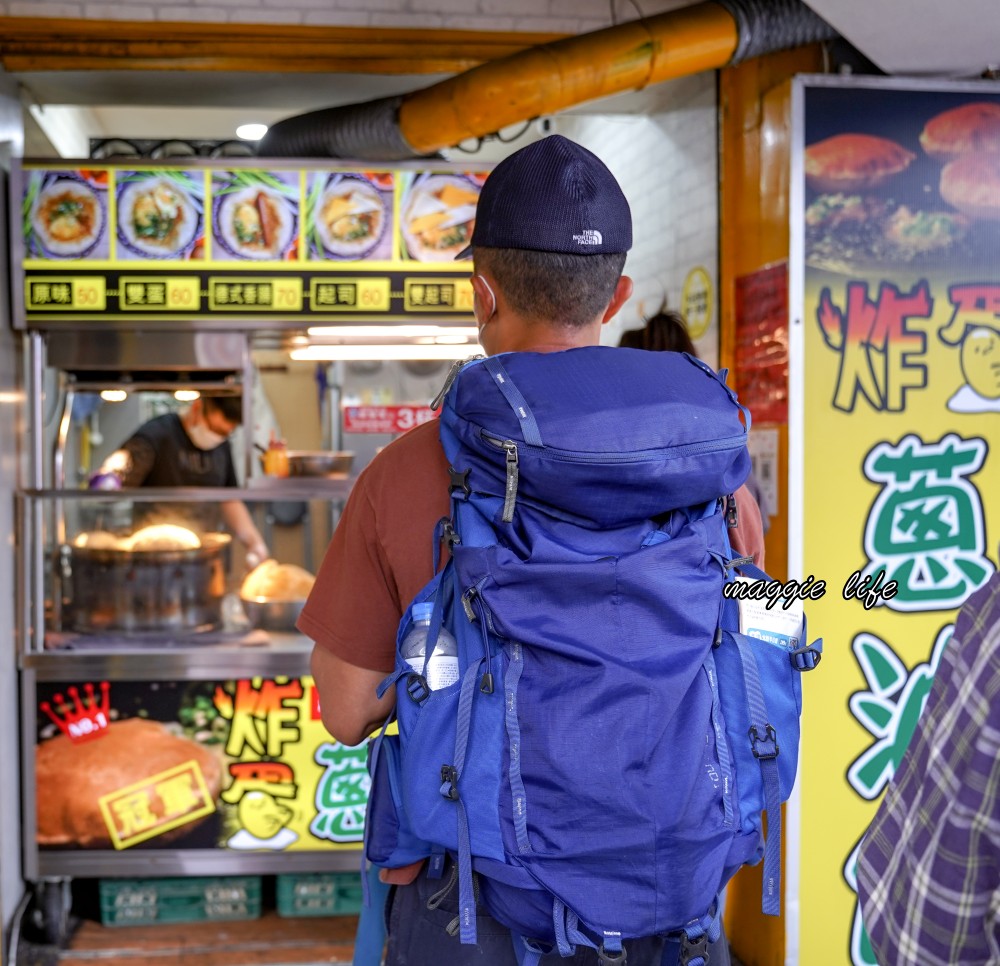 北投炸彈蔥油餅，炸到跟球一樣的蔥油餅皮夾上半熟蛋超好吃！ @瑪姬幸福過日子