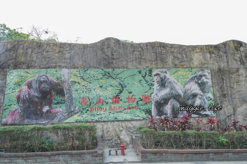 高雄壽山動物園，2023門票交通，開放時間，導覽地圖，必看動物，南部最大動物園 @瑪姬幸福過日子