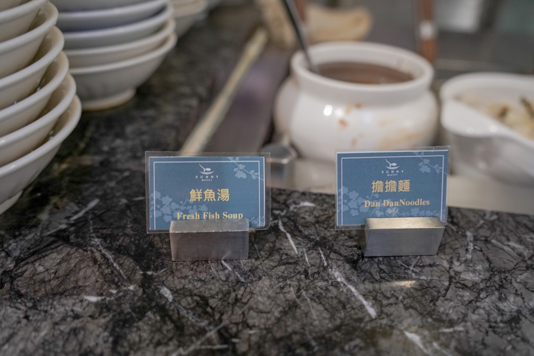 茹曦酒店SUNNY BUFFET自助早餐吃到飽，直接爽吃3.5小時，中式，日式，西式，現煎歐姆蛋通通都有！ @瑪姬幸福過日子