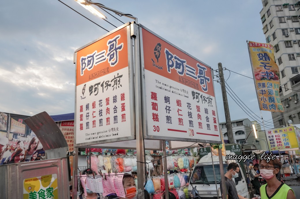 台南武聖夜市｜週三週六吃美食，台南必逛夜市，超多排隊熱門美食，好吃好玩都有 @瑪姬幸福過日子