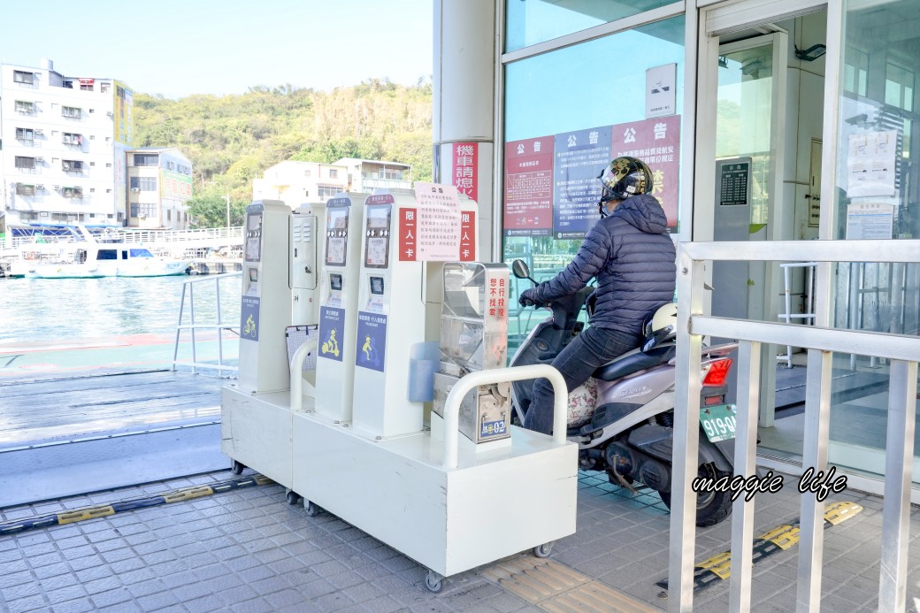 高雄旗津渡輪站｜時間，票價，摩托車腳踏車都可以搭乘，鼓山魚市場 @瑪姬幸福過日子