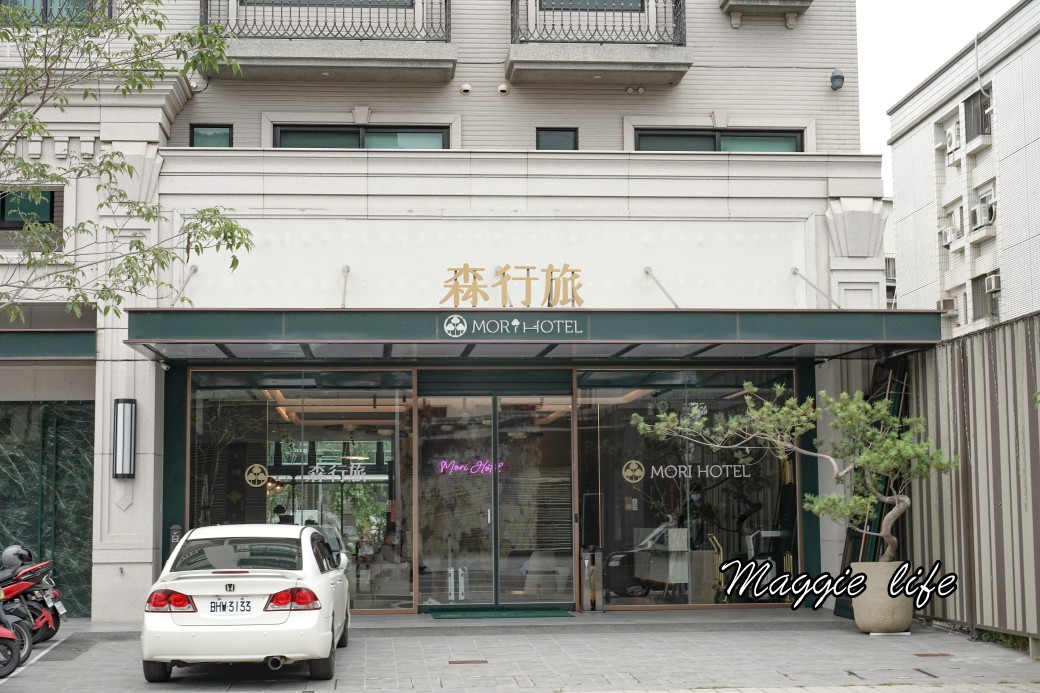 台南森行旅Mori Hotel 開箱｜台南安平景觀網美飯店， 河景親子樓中樓家庭房超讚！ @瑪姬幸福過日子