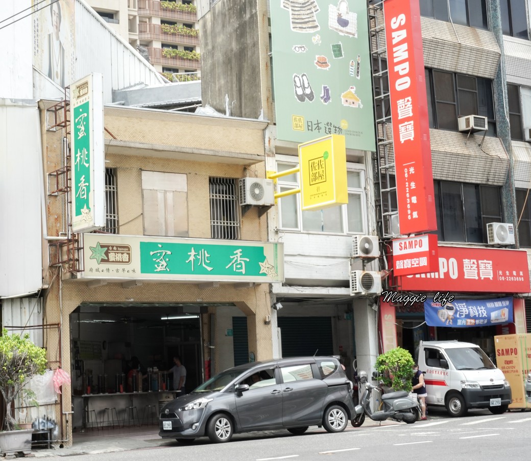 台南推薦蜜桃香楊桃湯，吃得到超大楊桃，超大鳳梨，菜單 @瑪姬幸福過日子