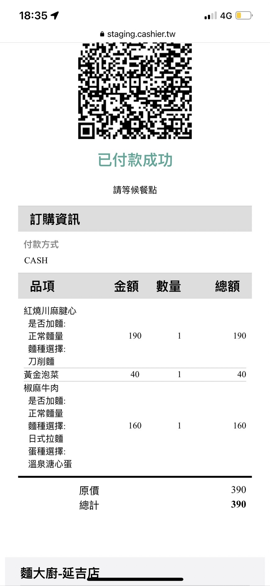 麵大廚牛肉麵｜牛肉麵120元起就可以有豆漿豆花自助吧吃到飽吃到爽，還有六種料吃好吃滿 @瑪姬幸福過日子