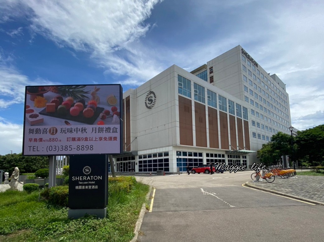 桃園喜來登酒店自助早餐吃到飽｜15大區豐盛食材中式西式港式一次看仔細，超級豐盛早餐，自己花錢來吃也很甘願 @瑪姬幸福過日子