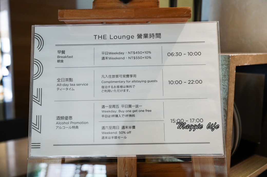 和逸民生館自助早餐吃到飽THE Lounge，豐富精緻的自助早餐居然只要450元就可以吃得到，整整吃3.5小時，可以飽一整天 @瑪姬幸福過日子