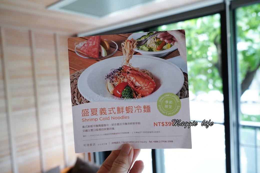 台北和逸飯店THE Lounge，一整排陽光玻璃窗，城市裡的小綠洲，中式午間套餐CP值爆炸高 @瑪姬幸福過日子