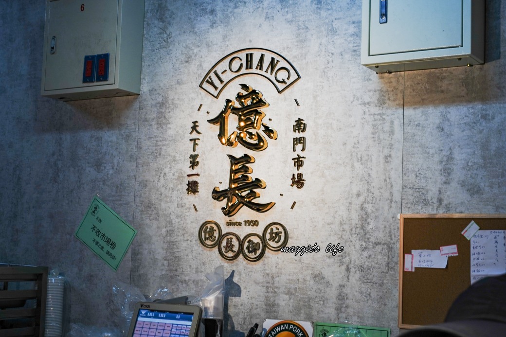 開箱南門市場，台北最美市場強勢回歸，必逛攻略，必吃美食推薦，必買年菜推薦，交通 @瑪姬幸福過日子