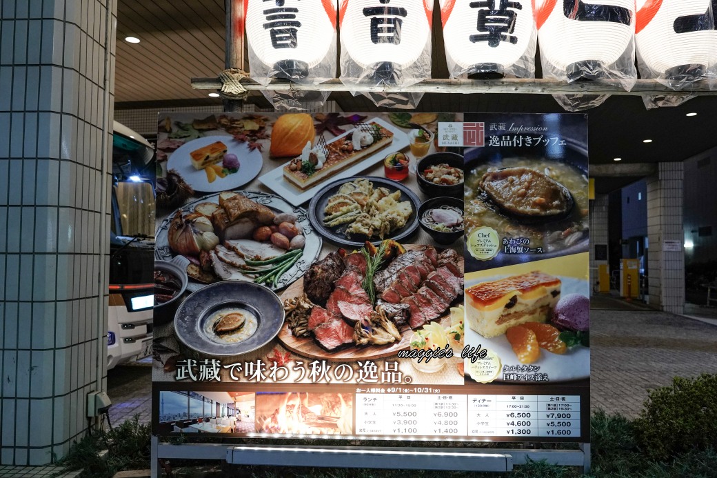 日本東京景觀餐廳，淺草武藏自助餐廳吃到飽 Sky Grill Buffet Musashi，淺草豪景飯店26樓晴空塔景觀夜景餐廳 @瑪姬幸福過日子