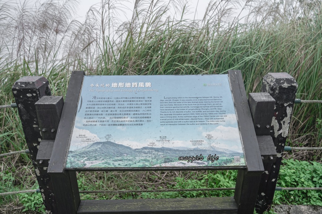 陽明山冷水坑七星山一日遊，芒草季賞芒草美景，秋天必追芒草，階梯步道美景 @瑪姬幸福過日子