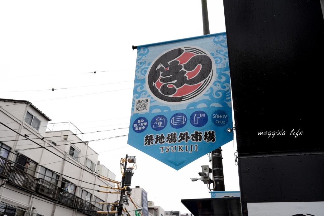 日本東京築地虎藏別館，東京場外築地市場必吃美食，超級好吃的生魚片海膽干貝烤生蠔，大推 @瑪姬幸福過日子