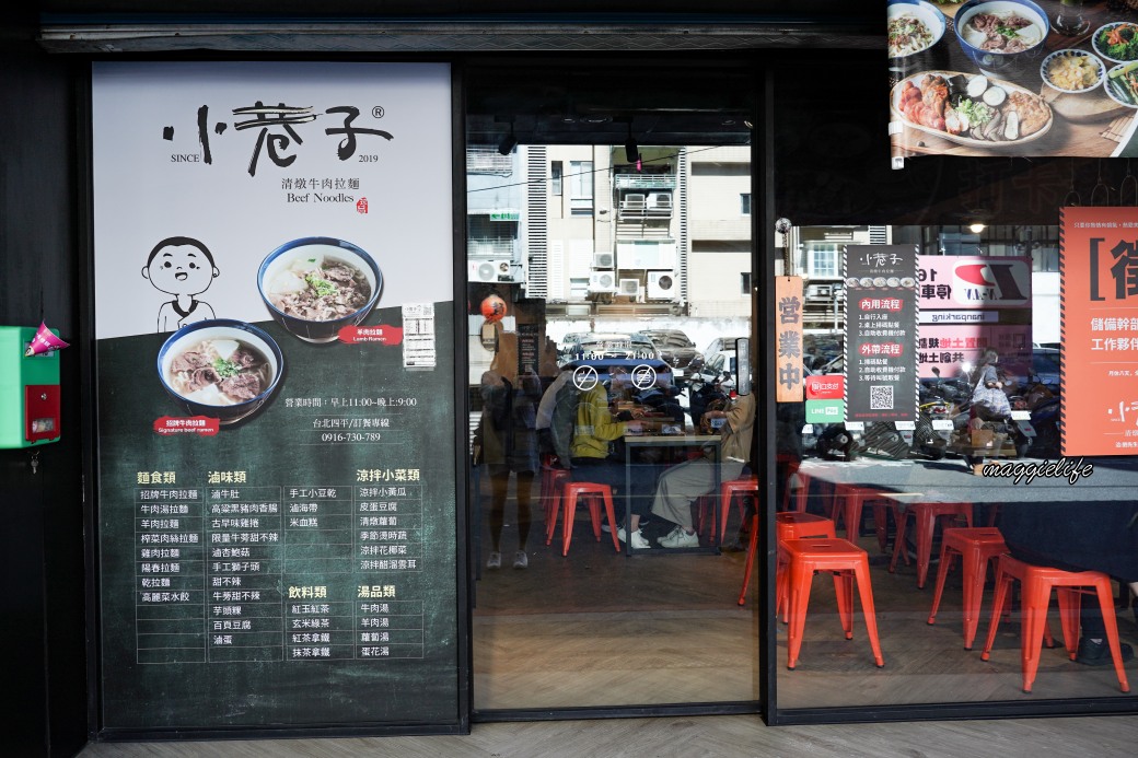 小巷子清燉牛肉麵四平店，水餃滷味小菜都很厲害，南京松江旁邊 @瑪姬幸福過日子