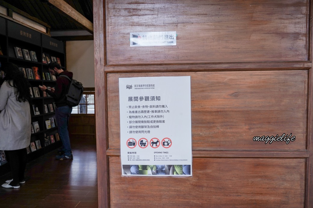 台中國家漫畫博物館新景點，秒到日本日式建築，8大主題館，19棟日式古蹟，親子旅遊推薦 @瑪姬幸福過日子