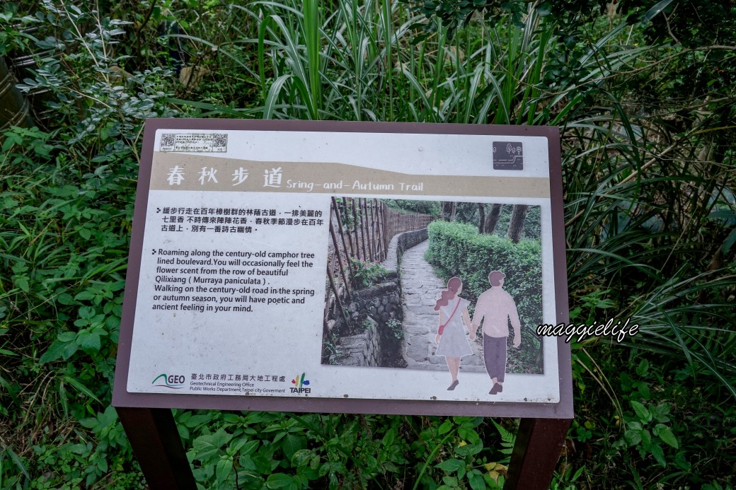 茗穀屋烘培坊，內湖白石湖內的竹林秘境景觀豆花店，白石湖必吃，菜單 @瑪姬幸福過日子