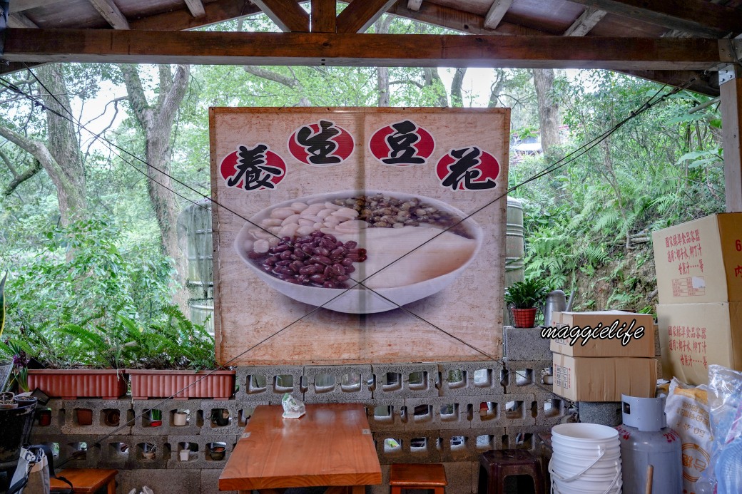 茗穀屋烘培坊，內湖白石湖內的竹林秘境景觀豆花店，白石湖必吃，菜單 @瑪姬幸福過日子