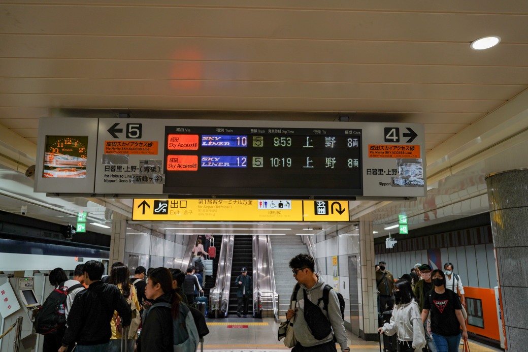 京成電鐵Skyliner來回票 &#038; 東京地鐵通票優惠訂購，往返成田日本機場特快車，怎麼搭，交通一次詳細告訴你 @瑪姬幸福過日子